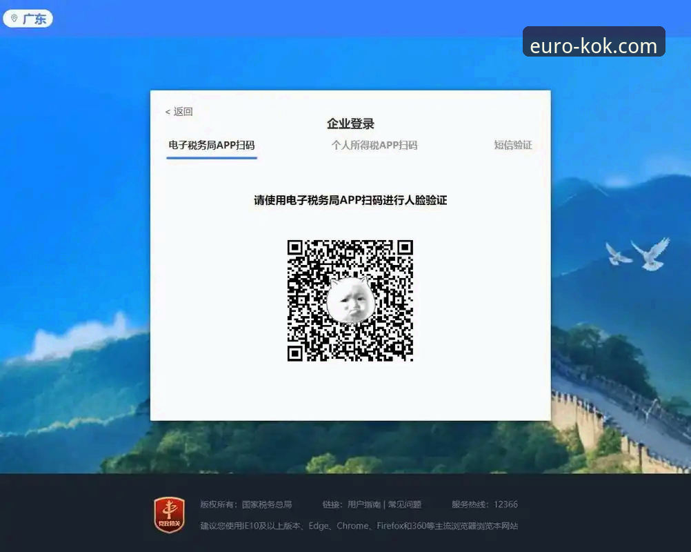 中欧登录入口平台 深度解析kok中欧平台:安全、便捷的中欧登录入口平台如何重塑用户体验