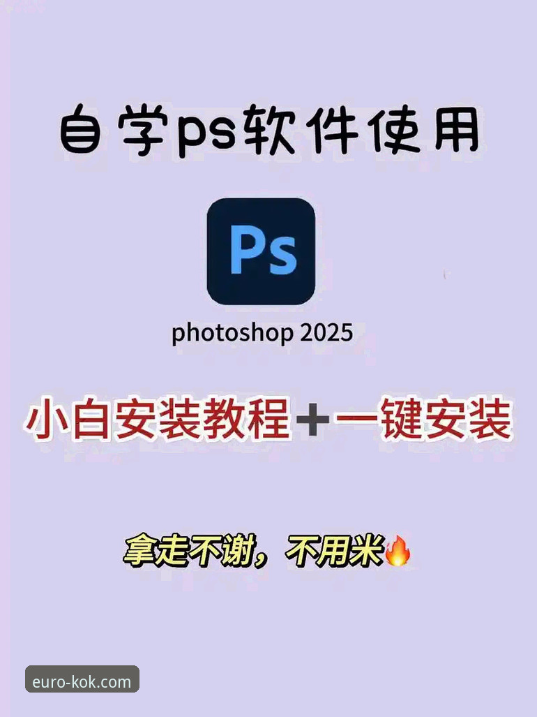 中欧登录入口安装包攻略 3步搞定KOK中欧登录入口安装包攻略:从下载到安全启动