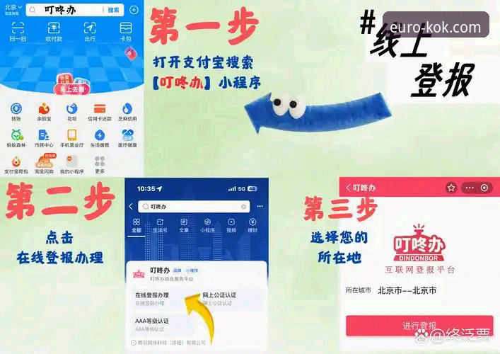 KOK中欧登录入口App：从下载到安全使用的完整技术指南