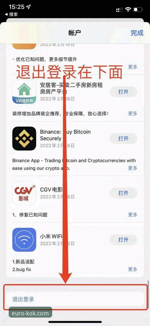 kok手机版 kok手机版最新动态:中欧登录入口移动端升级,安全体验全面解析