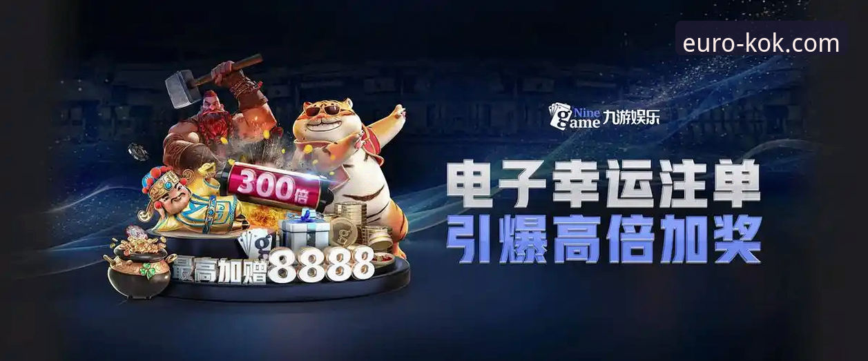 KOK中欧平台手机版：从下载到安全使用的全方位实用指南