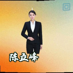 陈立峰