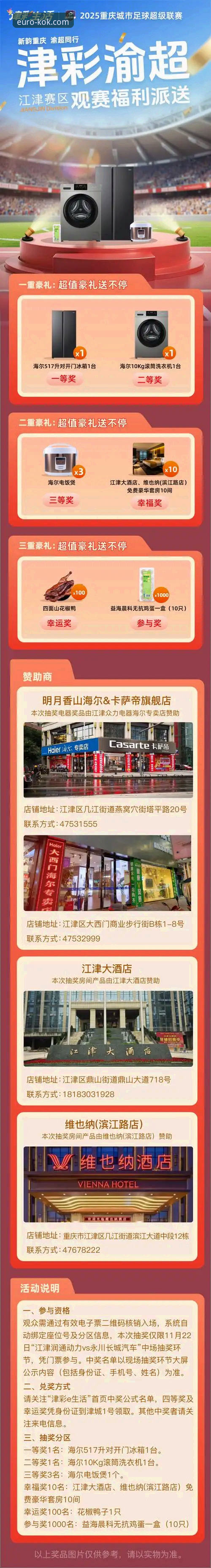 揭秘KOK中欧平台：你的官方登录入口安全吗？深度实测报告